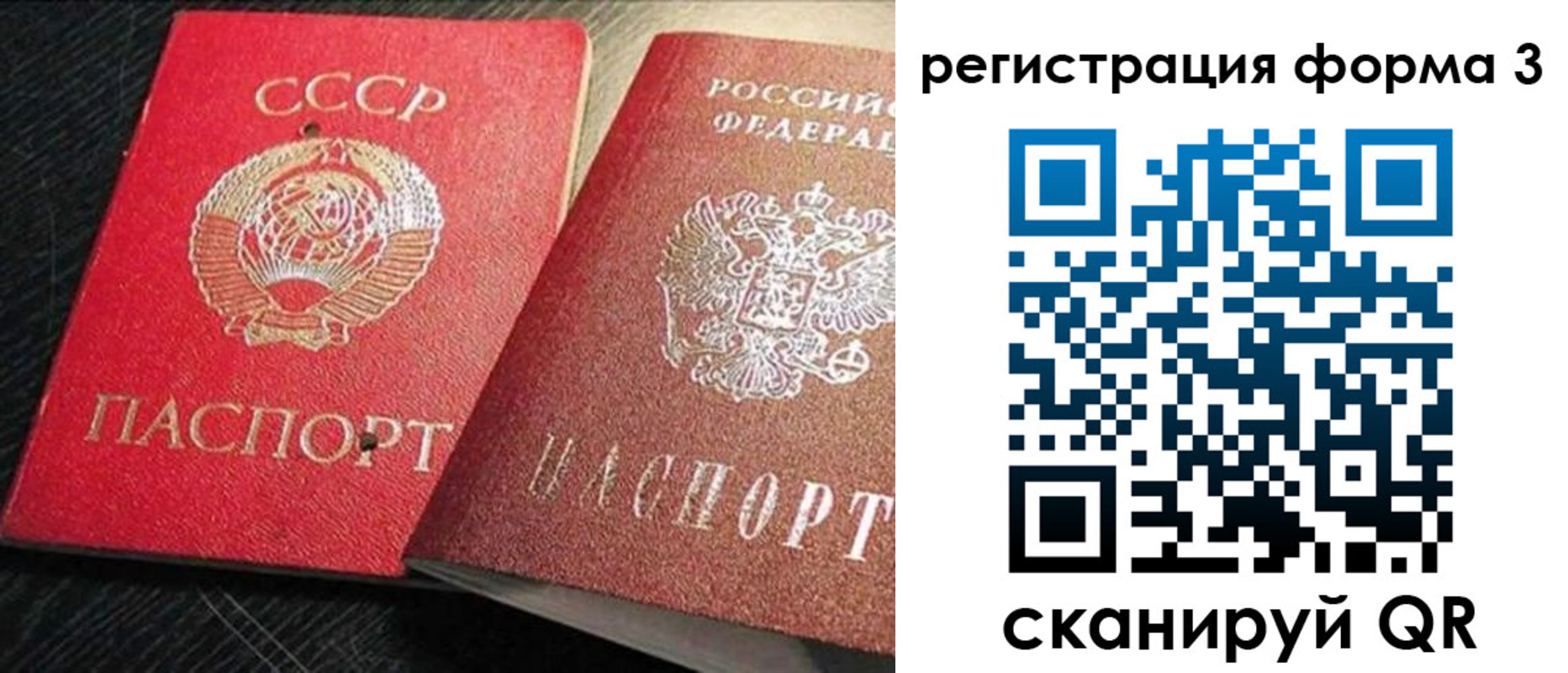 прописка ребенка в Валуйках