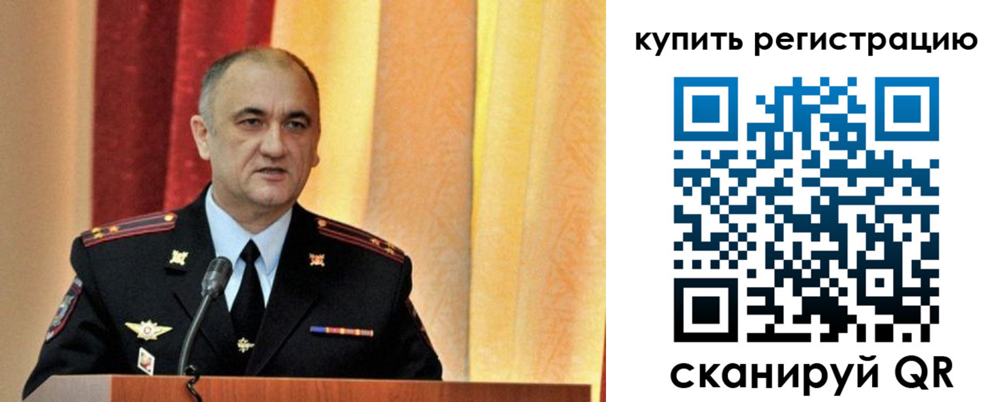 прописка 2025 в Валуйках