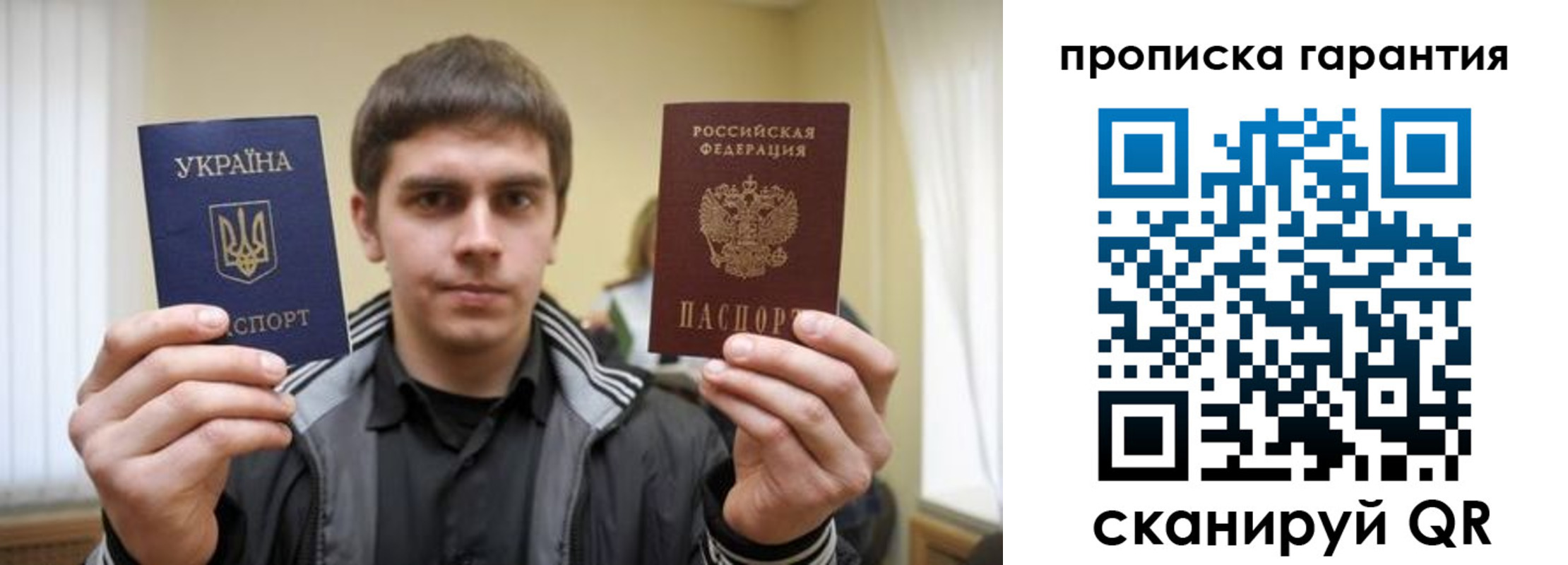 купить прописку в Валуйках