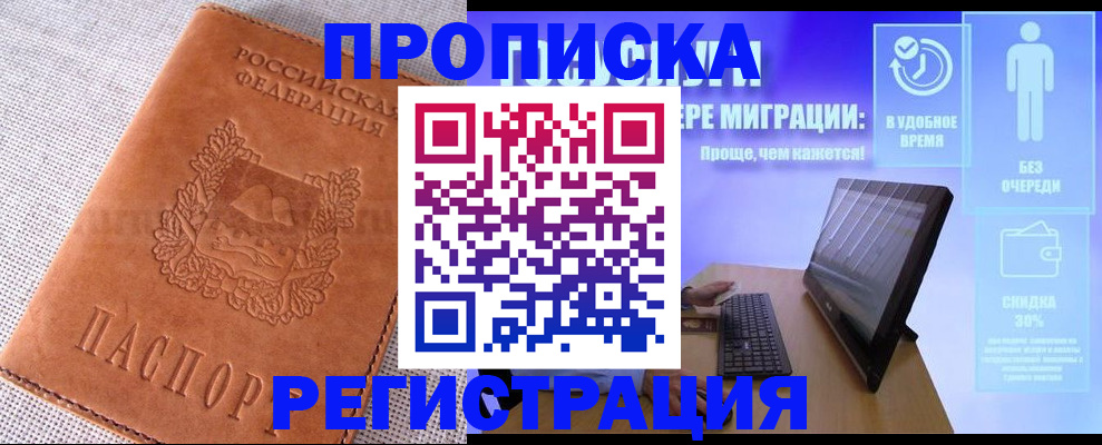 найти адрес прописки в Валуйках