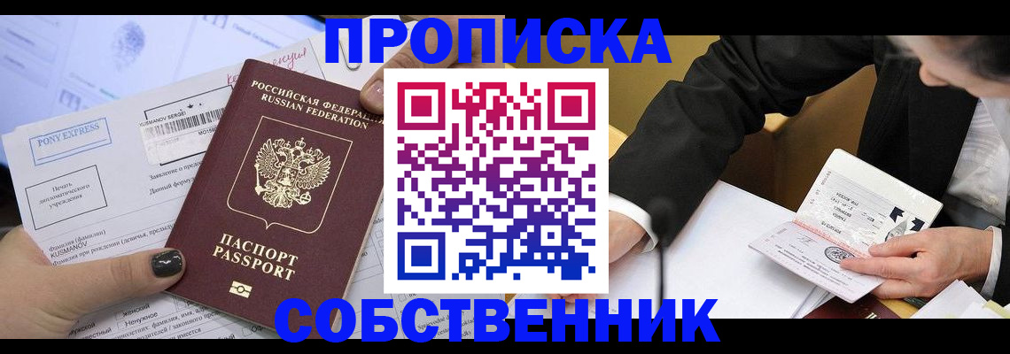 временная регистрация поиск в Валуйках