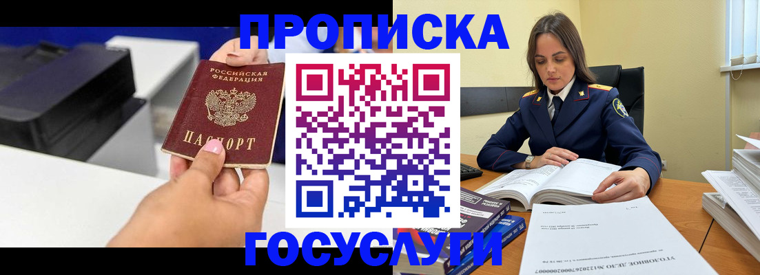 временная регистрация поиск в Валуйках