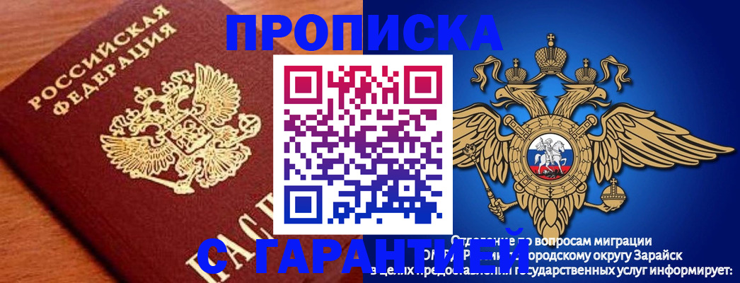 регистрация для дет. сада в Валуйках