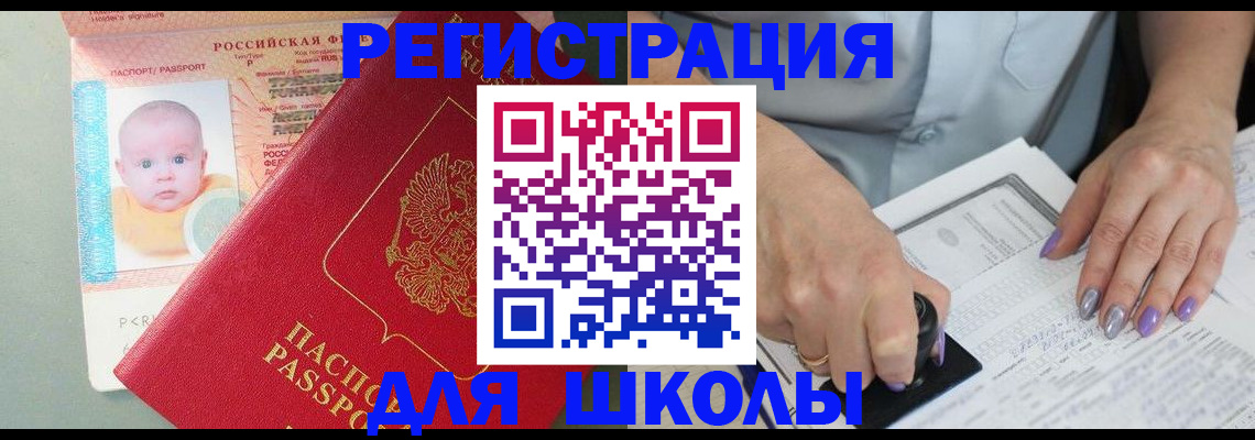 временная регистрация купить в Валуйках